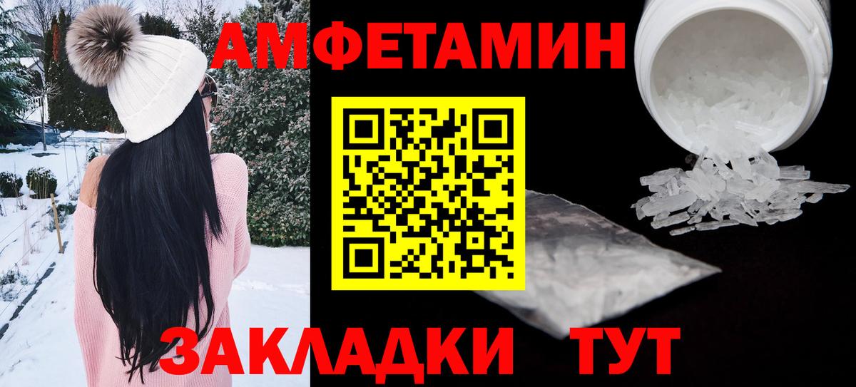 АМФЕТАМИН VHQ  Вход с VPN  Видное 