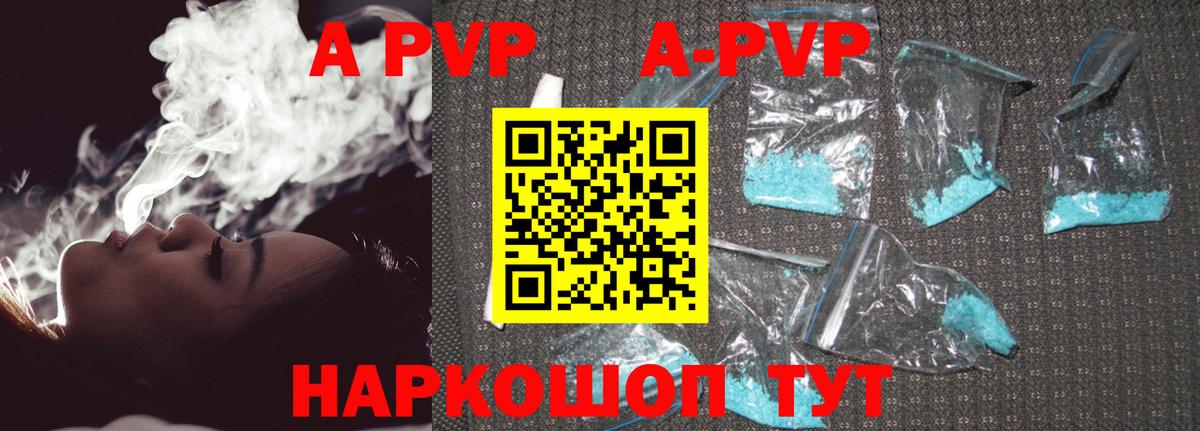 Alfa_PVP  Вход с VPN  как найти наркотики  Альфа ПВП СК  A PVP СК КРИС  Альфа ПВП VHQ  Видное 