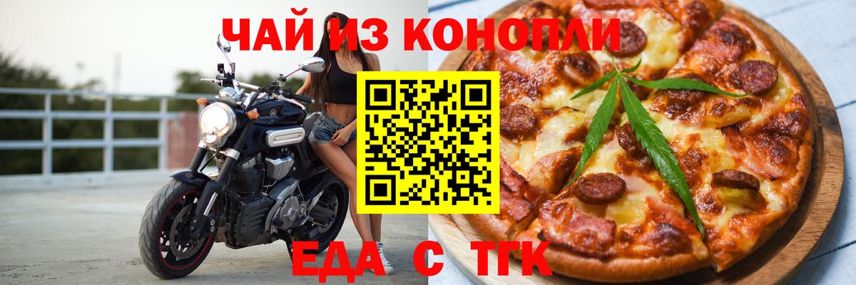 Видное  Canna-Cookies конопля  Вход с VPN 