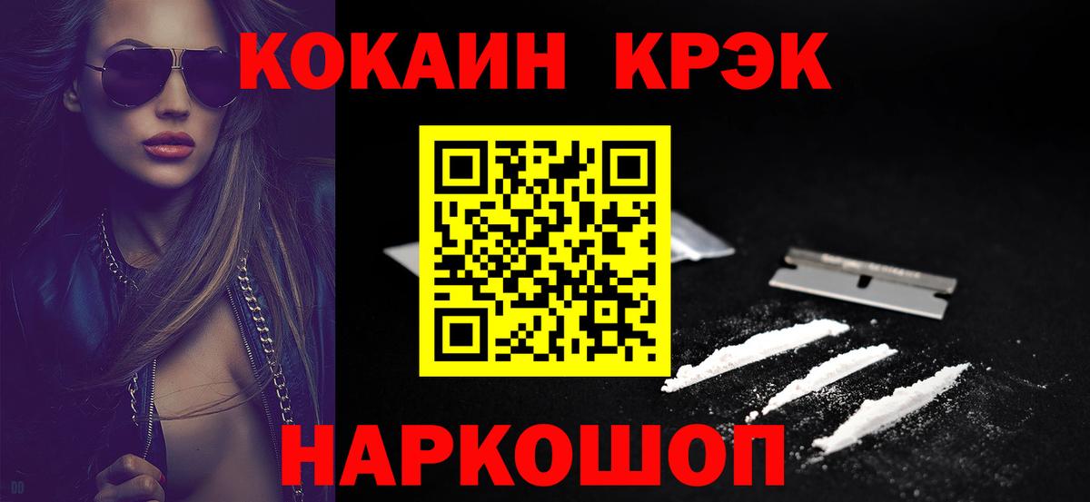 Кокаин 97%  Кокаин  Видное  Вход с VPN  COCAIN Fish Scale 