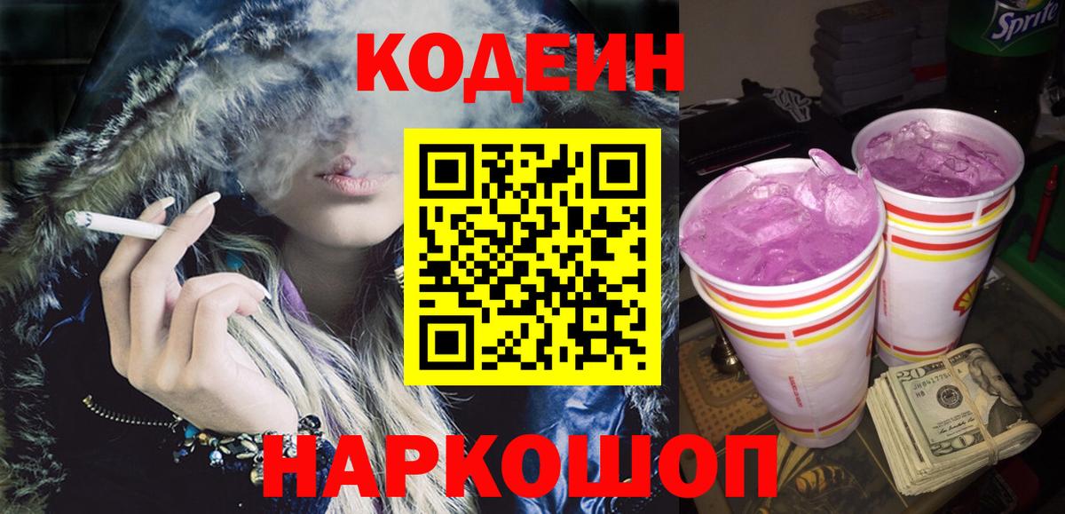 Кодеиновый сироп Lean напиток Lean (лин)  Кодеиновый сироп Lean напиток Lean (лин)  Видное  Вход с VPN 
