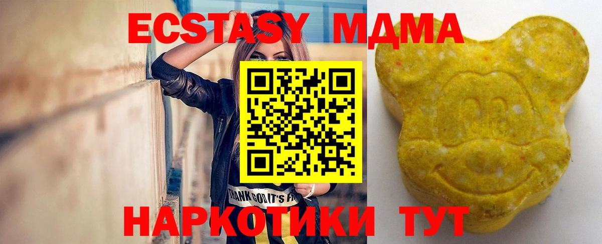 omg рабочий сайт  Вход с VPN  Видное  ЭКСТАЗИ Дубай  Экстази mix  ЭКСТАЗИ 