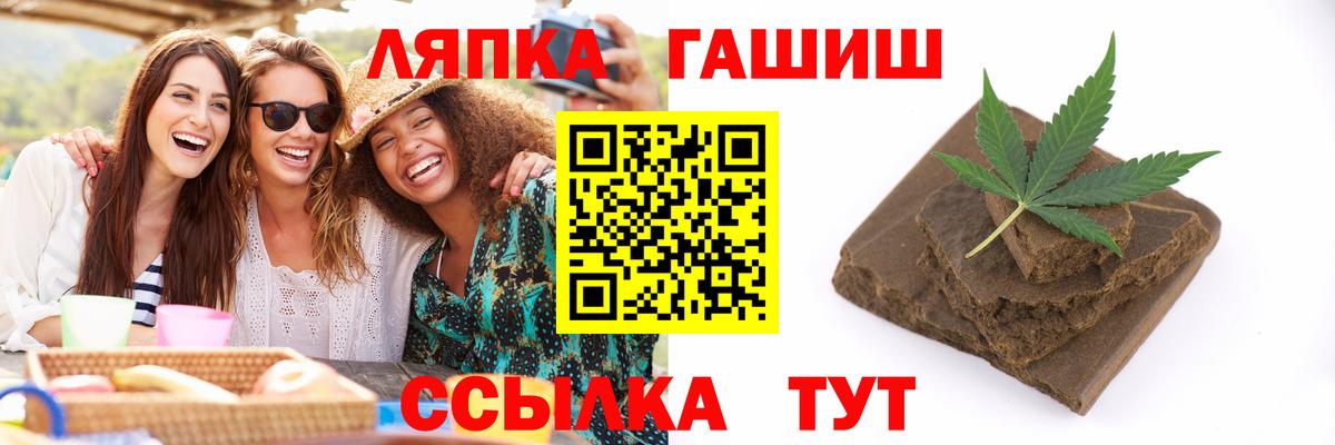 ГАШ Изолятор  Гашиш хэш  Вход с VPN  Видное 