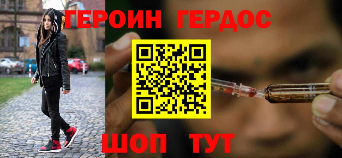Видное  ГЕРОИН гречка  Вход с VPN 