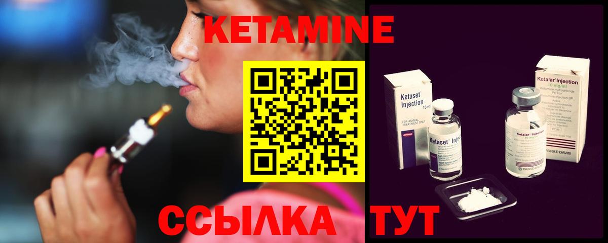 КЕТАМИН ketamine  КЕТАМИН VHQ  Видное  площадка формула  Вход с VPN 