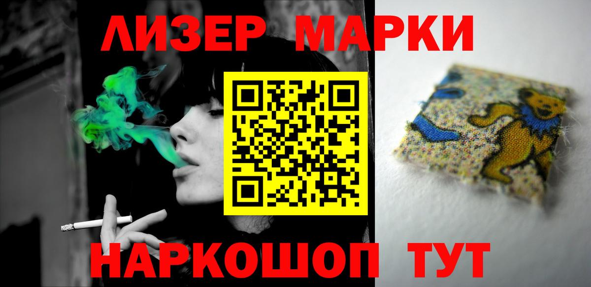 LSD-25 Видное