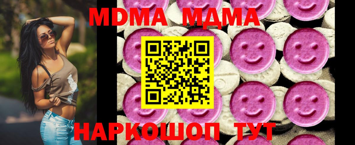 Видное  MDMA crystal  Вход с VPN 