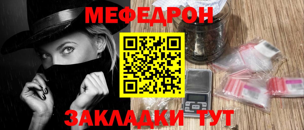 МЕФ  купить наркоту  Мефедрон VHQ  Вход с VPN  Мефедрон  Видное  Меф mephedrone 