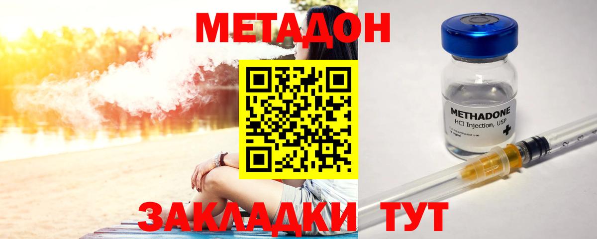 мега как войти  МЕТАДОН methadone  МЕТАДОН кристалл  мориарти состав  Видное  Вход с VPN 
