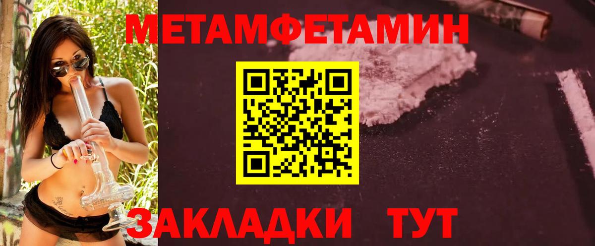 Метамфетамин пудра  Метамфетамин пудра  Видное  Вход с VPN 