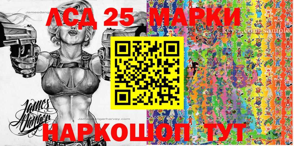 Видное  Марки 25I-NBOMe 1,5мг  Вход с VPN 