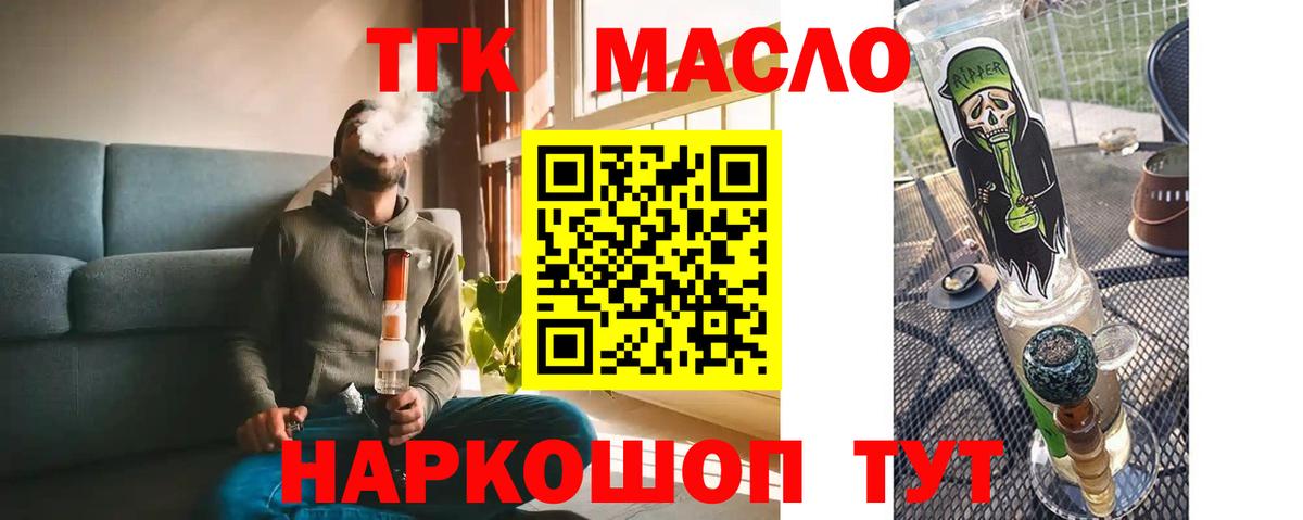 Дистиллят ТГК Wax  Вход с VPN  ТГК Wax  Видное 